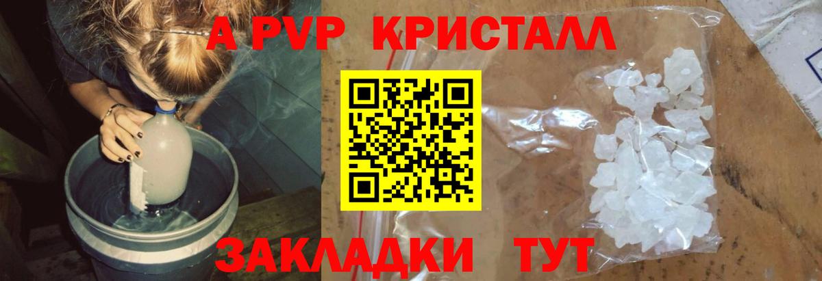 Альфа ПВП СК Видное
