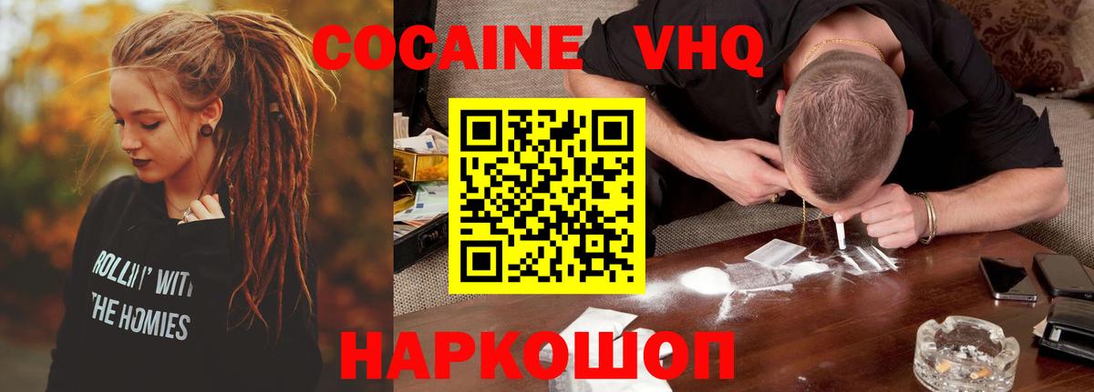 КОКАИН 98% Видное