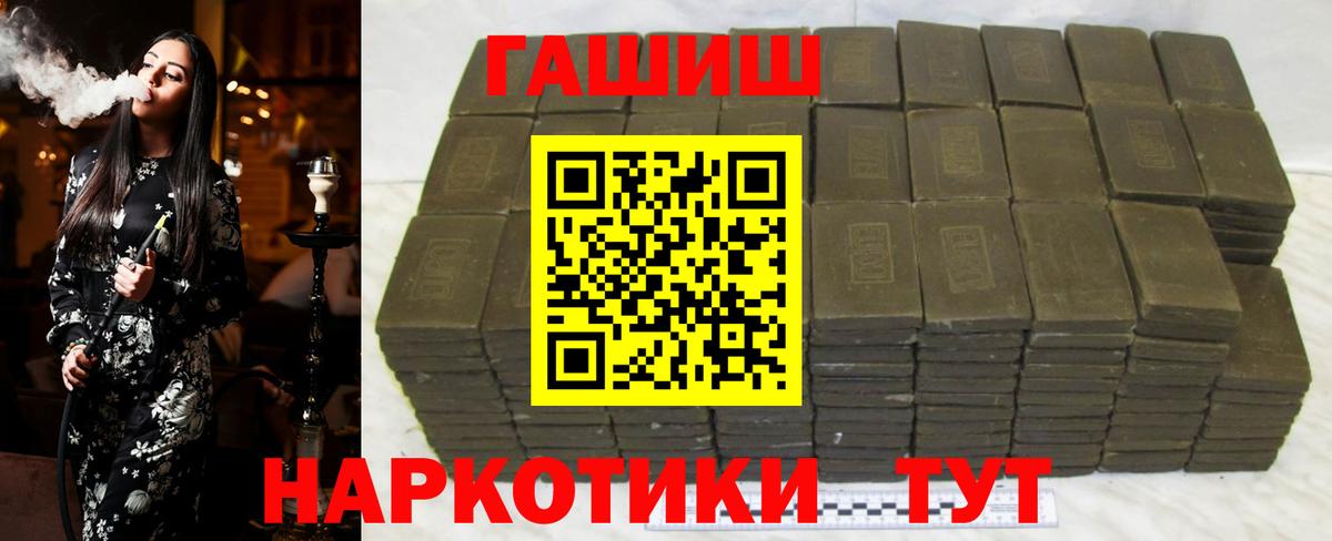 ГАШИШ  ГАШ Premium  Вход с VPN  ГАШ Cannabis  Видное 
