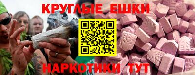 ешки Донецк