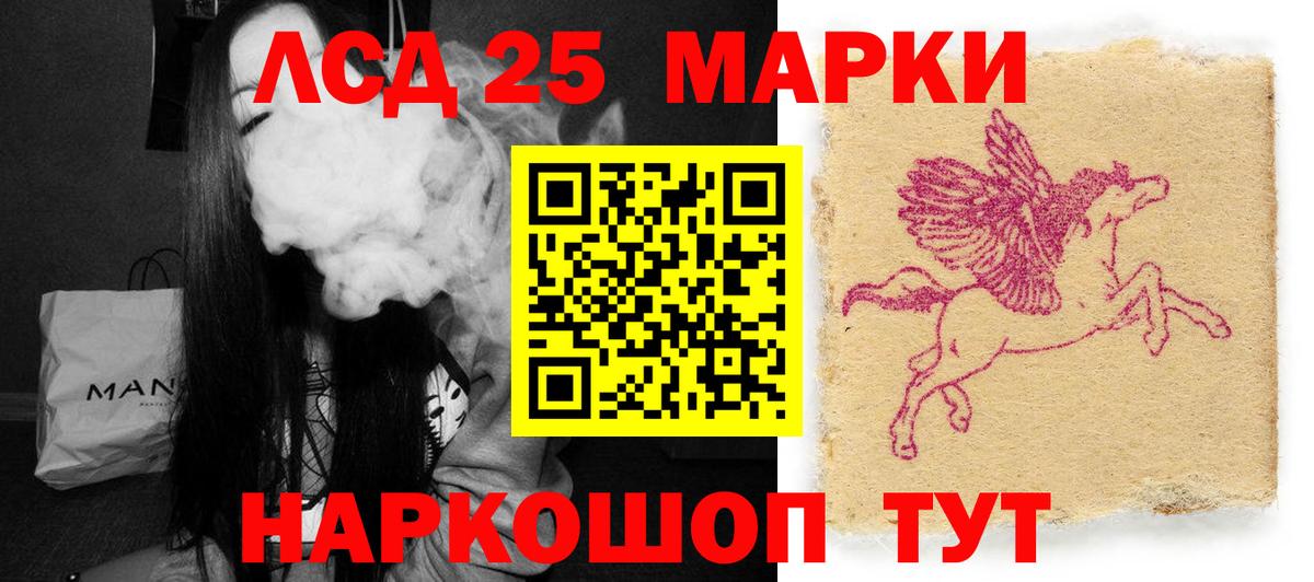 LSD-25 экстази кислота  Вход с VPN  Видное 