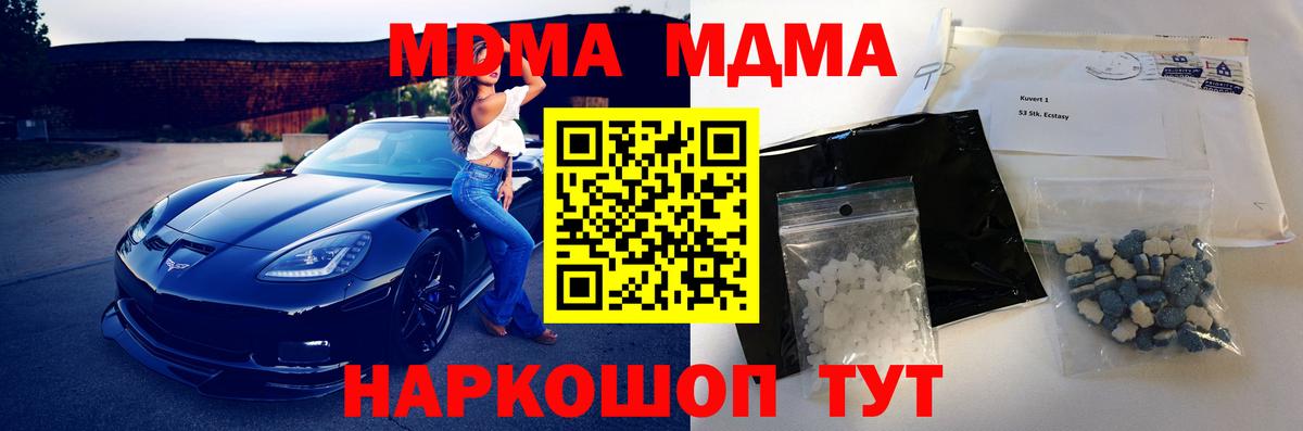 Видное  MDMA Molly  Вход с VPN 