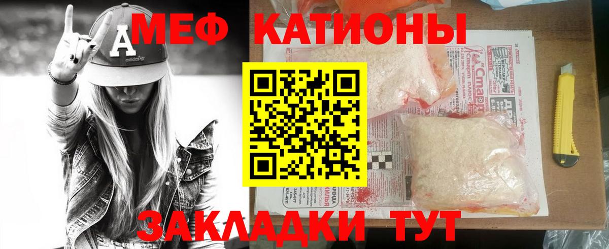 МЯУ-МЯУ 4 MMC  Вход с VPN  МЕФ мяу мяу  МЕФ  Видное 