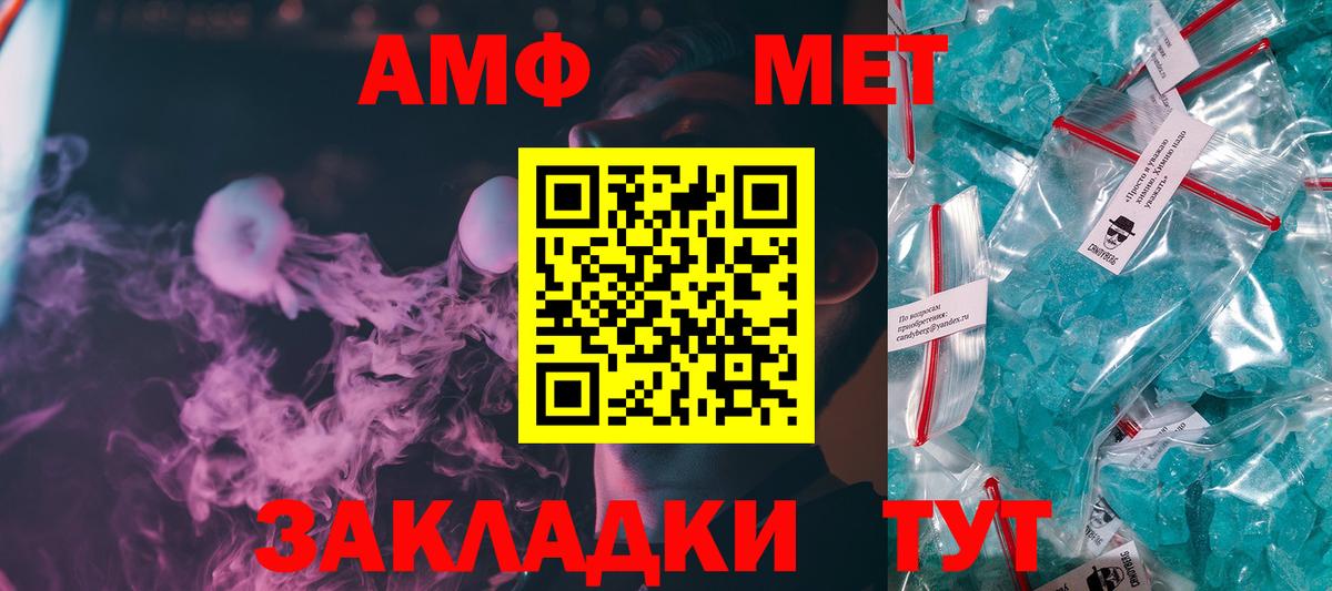 Видное  Первитин мет  Вход с VPN  Первитин мет 