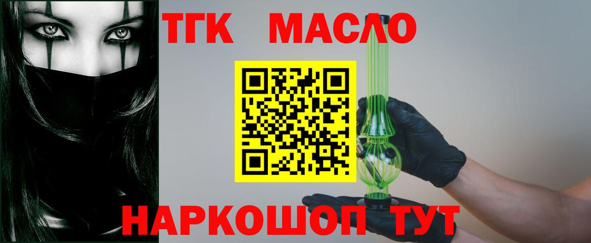 Дистиллят ТГК концентрат Видное